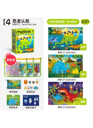 Mideer Kids Puzzle Advanced Educational Toy for 2-6 Years Level 4 (Dinosaur World)-Storage Bag Edition MD1484 - pzsku/Z65D9BA3071FCCFABB9C8Z/45/_/1734719143/5fd42576-59b5-47ba-b6e2-7f941014775e
