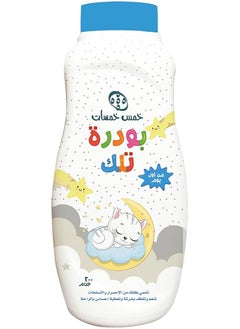 بودرة التلك - 200 جرام - باللون الأزرق.