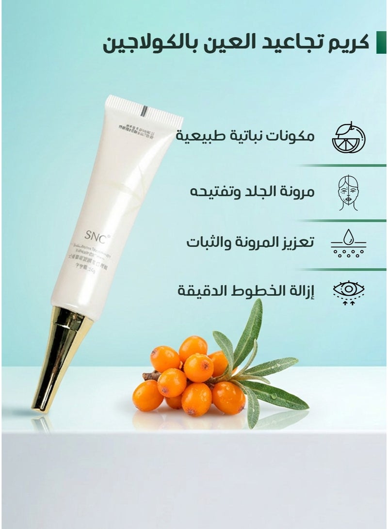 SNC ‏SNC eyes wrinkles with collagen Cream - Image 1
