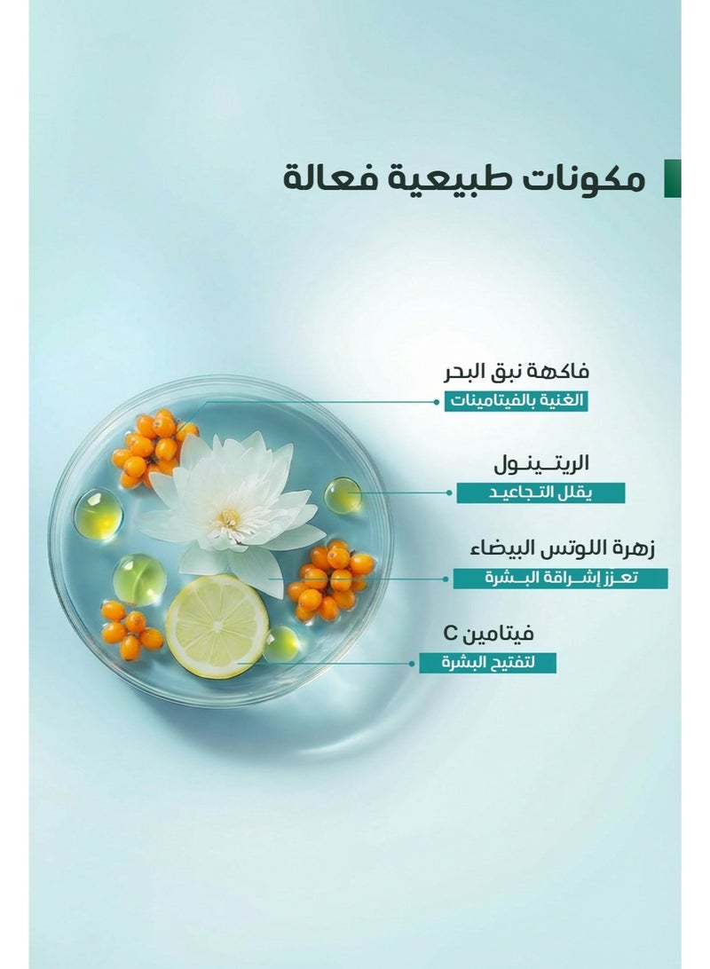SNC ‏SNC eyes wrinkles with collagen Cream - Image 3