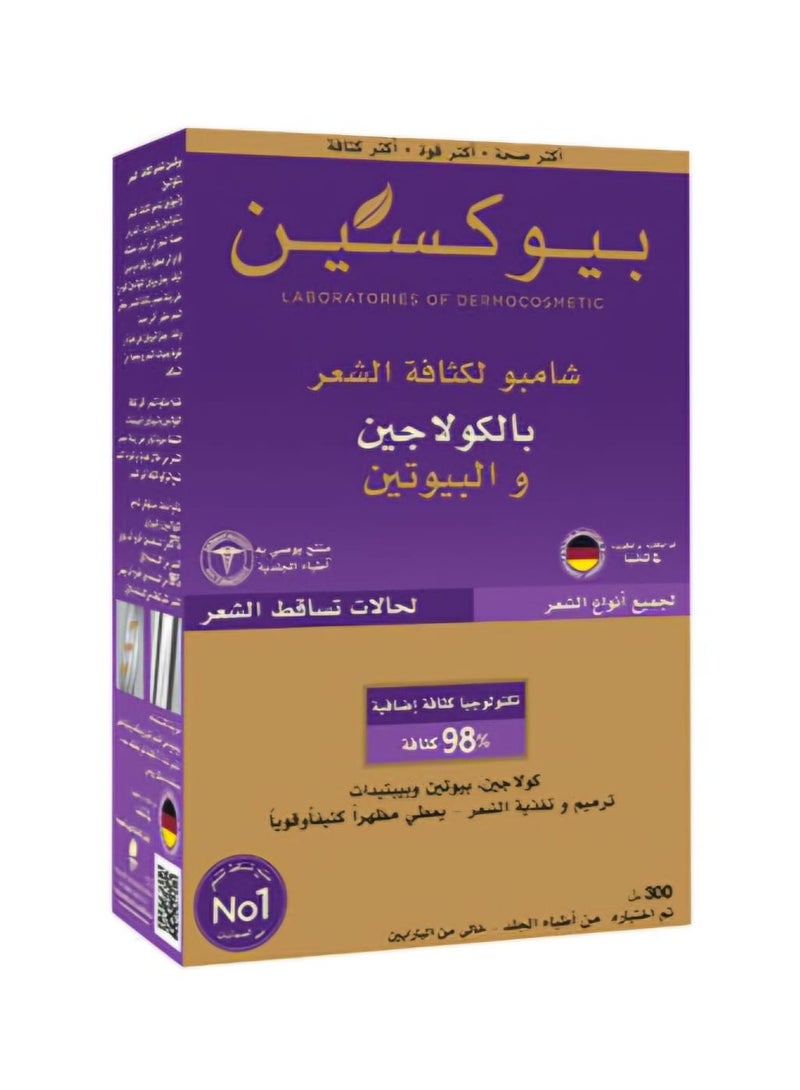 Bioxcin Collagen & Biotin Volumizing Shampoo 300 ml