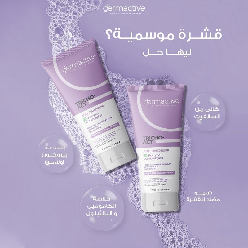 Dermactive Tricho-Act Anti-Dandruff Shampoo DS – 200 ml Effective Dandruff Control, Soothes & Strengthens Scalp, Gentle Cleansing All Hair Types, Fragrance-Free, Daily Use, Hair Perfection System - Image 3