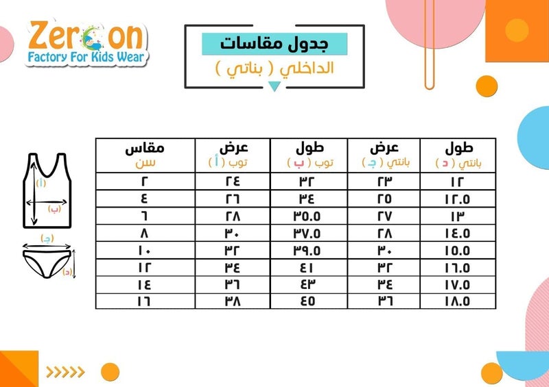 زيركون مجموعة مكونة من ثلاث بوكسرات بناتي - 11046 - Image 2