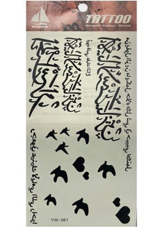 Generic Arabic style Temporary Tattoo Sticker 