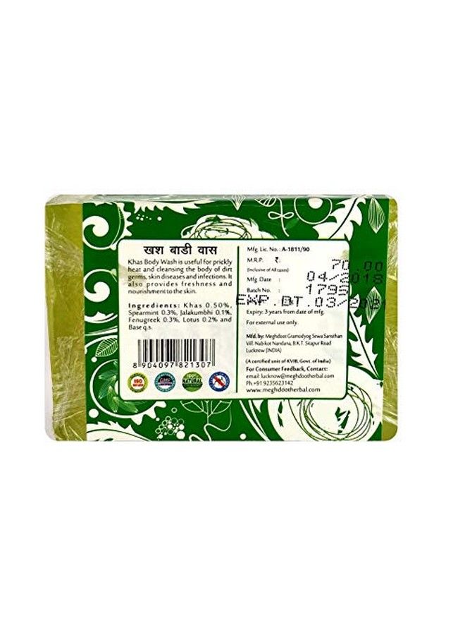 Meghdoot Khas Body Wash Soap 125Gm (Pack Of 4) - Image 3