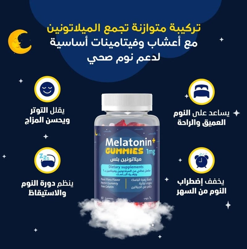 ايلمينت باقة الاسترخاء والنوم من ايلمينت عبوة أشوكالم جاميز مع عبوة ميلاتونين بلس - Image 5