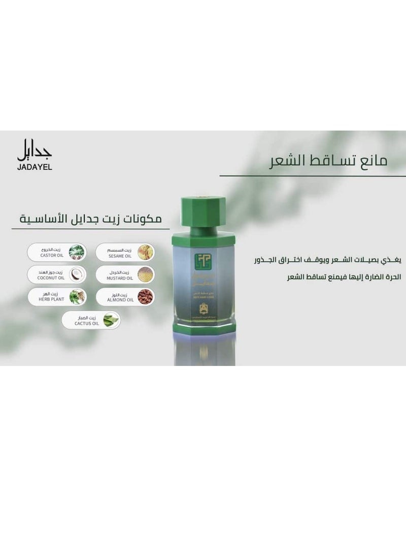 Abdul Samad Al Qurashi Jadayel oil anti-hair loss 130 milliliters  - Image 2