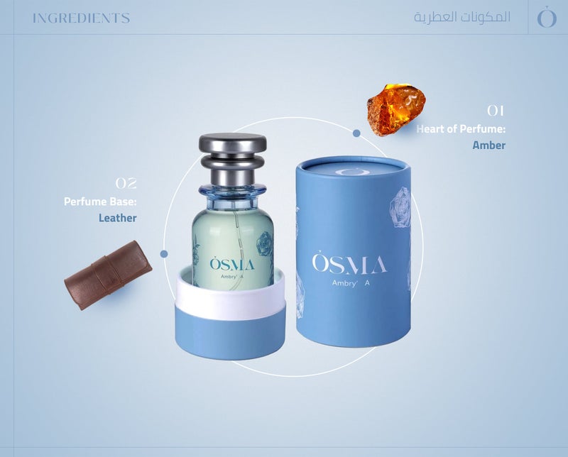 اوسما عطر أمبر A من أوسما للجنسين 75 مل - Image 2