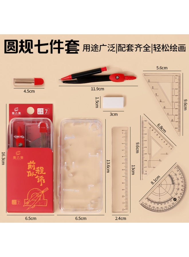 HELPS أطقم البوصلات الواعدة للطلاب مجموعة مسطرة بوصلة مكونة من سبع قطع لطلاب المرحلة المتوسطة لمستلزمات الامتحانات - Image 1