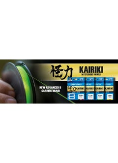 SHIMANO New Kairiki 8 150MT Mantis Green 0.19MM/12KG  - Image 2