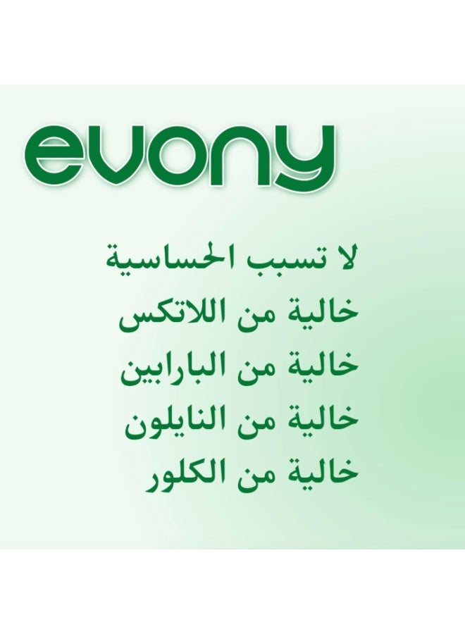 إيفوني كمامات الجراحية للوجه بحلقات أذن مطاطية ناعمة - كمامات واقية احترافية ثلاثية الطبقات - تهوية عالية وراحة فائقة للاستخدام اليومي - 50 قطعة - Image 5