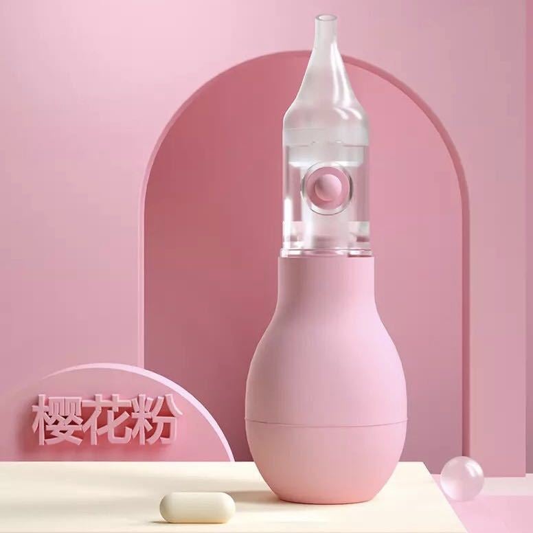 Baby nasal aspirator newborn pump anti-countercurrent elbow nasal aspirator baby nasal cleaner in stock wholesale Pink (nude) - Image 1