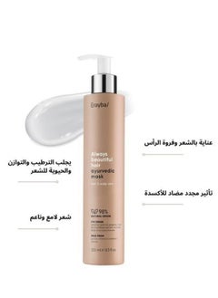 Erayba Always Beautiful Hair Ayurvedic Hair And Scalp Care Set.Vegan Rich In Natural Ingredients.Shampoo 250ml Mask 250ml  - Image 3