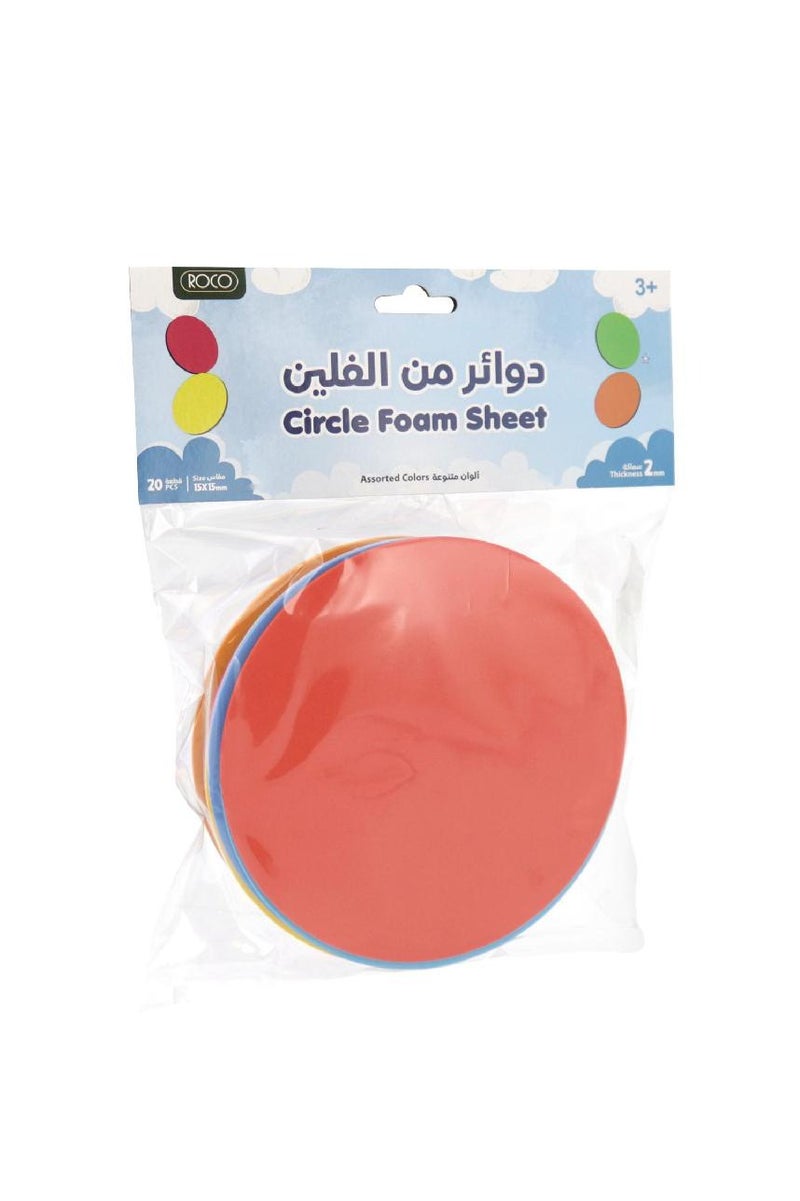 روكو ورقة إسفنجية دائرية بألوان متنوعة