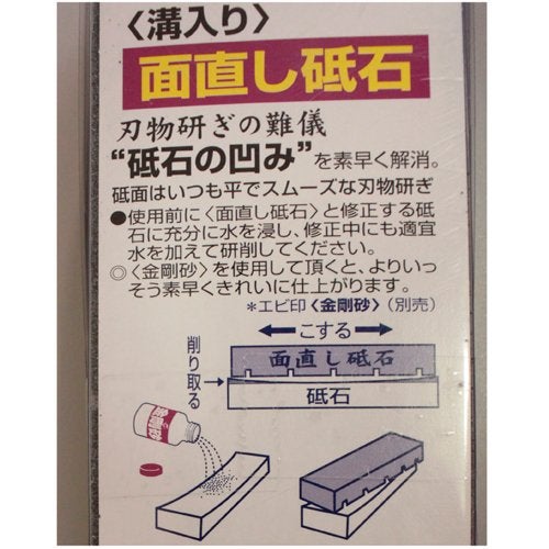 Naniwa QA-0160 Whetstone for Refacing (Grooved) - Image 4
