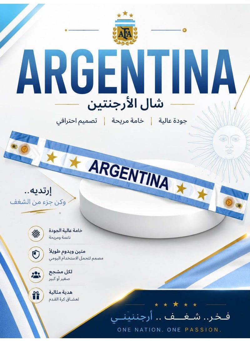 شال منتخب الأرجنتين كأس العالم 2026 - وشاح مشجعين كرة القدم بتصميم مميز
