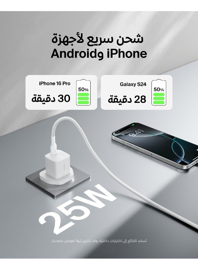 بيلكين شاحن حائط BoostCharge 25W USB-C سريع بالمملكة المتحدة 3 دبابيس مع PD 3.0 / PPS + كابل USB-C إلى USB-C بطول 1م | محول طاقة مدمج لهواتف iPhone وSamsung وiPad وAirpods وأجهزة USB-C - أبيض - Image 3