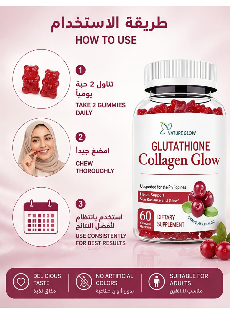 ناشر جلو حلوى ناتشورال جلو بنكهة التوت البري والكولاجين مع الجلوتاثيون والفيتامينات، حلوى لتفتيح البشرة، حلوى مضادة للشيخوخة، 60 قطعة حلوى - Image 5