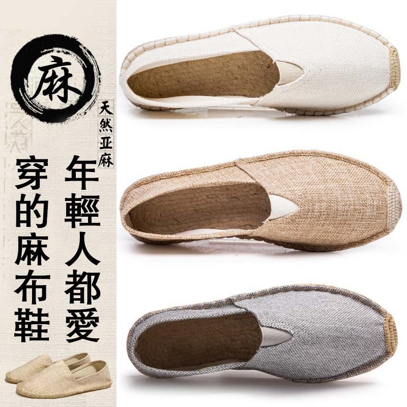 Hemp Soles Shoes Linen Cloth Shoes Straw Woven Cloth Shoes Loafers Slip-On Fisherman Shoes Men And Women Woven Casual Large Size Canvas Shoes - Image 3