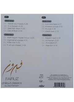 Fairuz Chillout Classics by Ziad Rahbani 2LP Vinyl Record  - Image 2