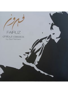 Fairuz Chillout Classics by Ziad Rahbani 2LP Vinyl Record  - Image 1
