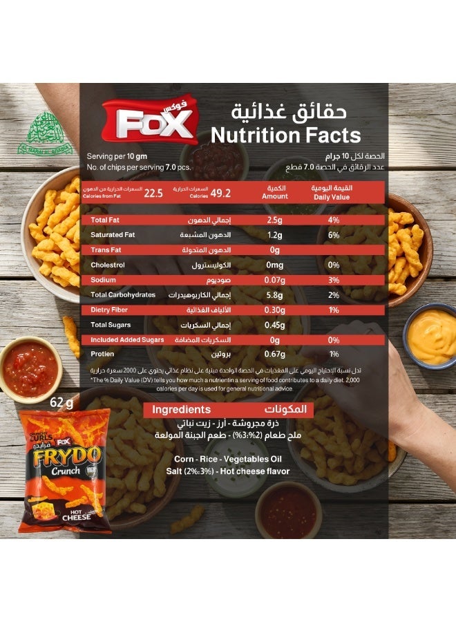 Fox Frydo Crunch Hot Cheese Crunchy Curls Spicy Cheese Snacks 62g - Image 2