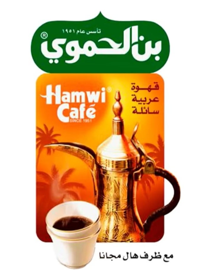 Hamwi - HAMWI INSTANT ARABIC/CAFE 3PACK25GM - Image 1