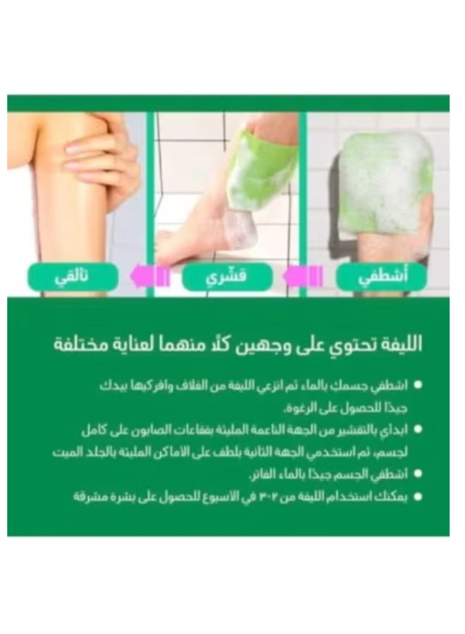 Moms Bath Recipe Body Peeling Pad Exfoliating Loofah for Sensitive Skin - Image 2