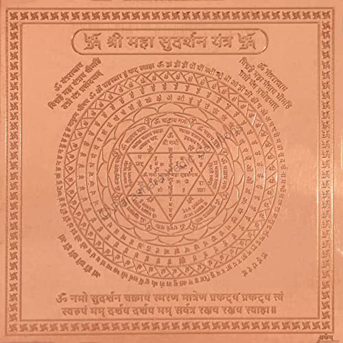 ARKAM Maha Sudarshan Yantra - Copper - (4 x 4 inches, Brown) - Image 1