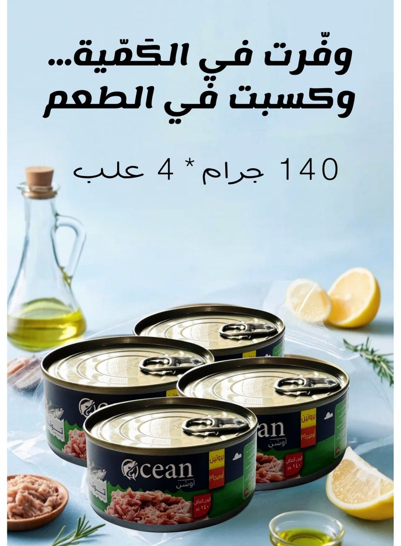 Ocean Shredded Tuna 140g x4 | Value Pack Canned Tuna | High Protein & Omega-3 Rich | Ready to Eat - Image 3
