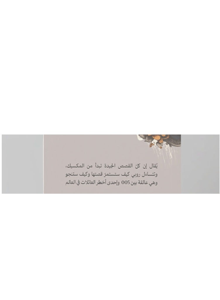 Novel Stocholm by Shahd  - Image 2