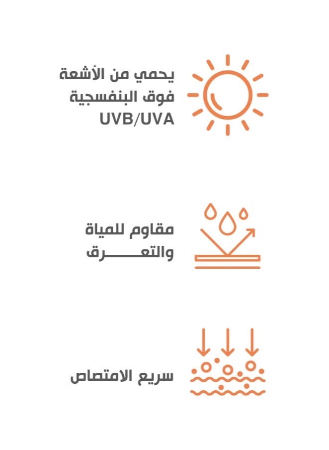 بوباي Sunscreen Kids SPF 30 Lotion 200 ML - Image 2