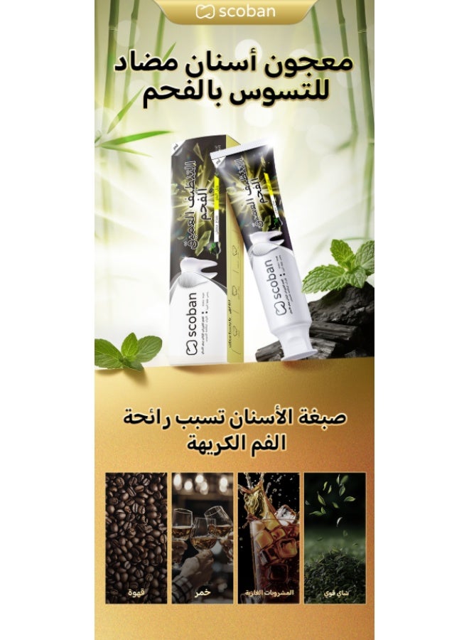 سكوبان شاركول ديب كﻼن 120 جرام - Image 4