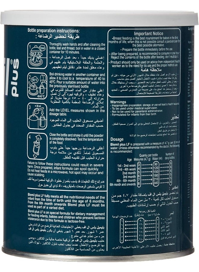 بلفيت أورديسا بليميل بلس بودرة خالية من اللاكتوز ، 400 جم - Image 2