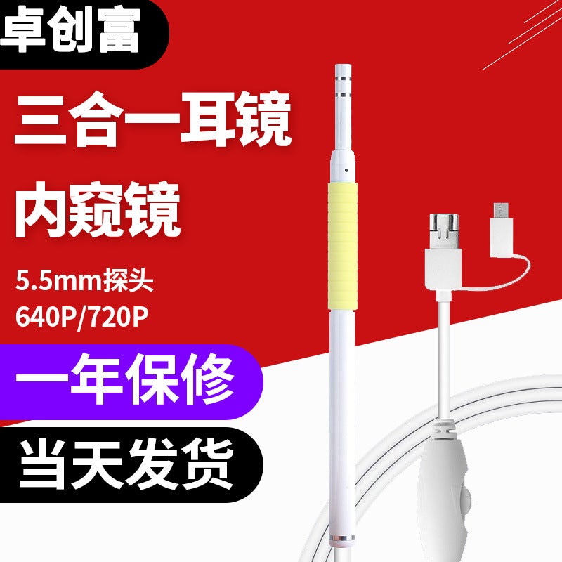 Three-In-One USB Otoscope Ear Inspection Camera – 5.5mm Wide-Angle Lens - Image 2