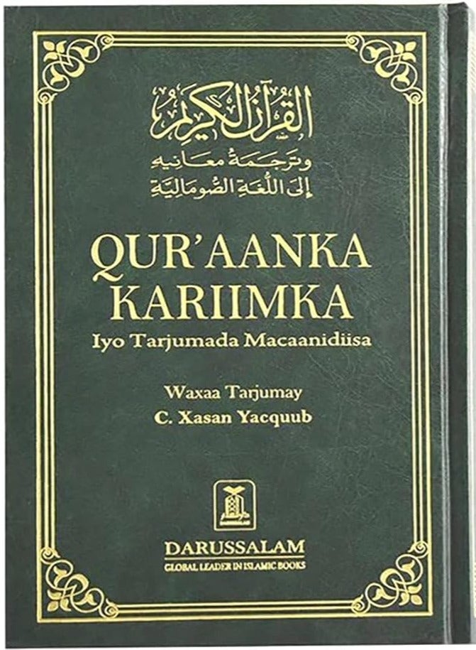 مصحف مترجم صومالي - Image 1