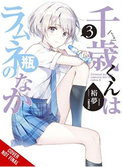Chitose Is In The Ramune Bottle Vol 3 by Hiromu - Raemz Paperback 