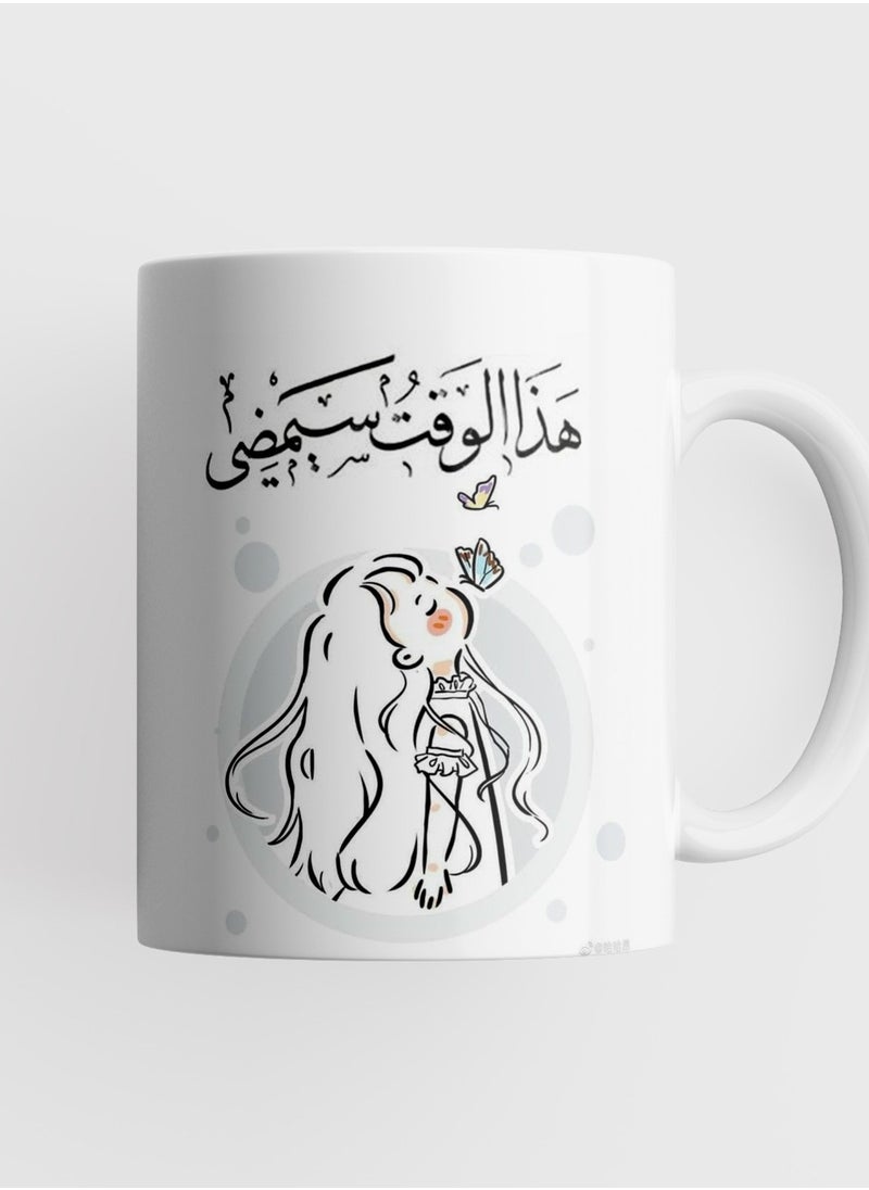 فون بلانت - كوب بتصميم مميز مطبوع عليه بعبارة هذا الوقت سيمضي - Image 1