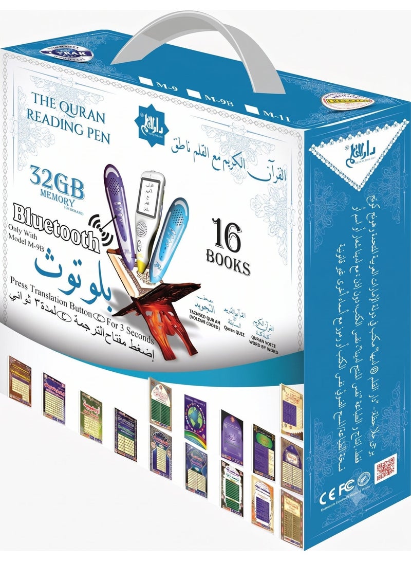 Toyland Quran Reading Pen with 16 Books | Interactive Quran Learning Device | 4GB Memory Assorted Box - Image 1