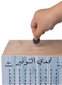 500 Dirham Handmade Wooden Square Money Piggy Bank Coin Box - pzsku/Z6630CA79D993E9B4E6F0Z/45/_/1663251506/0eaf0f20-4b9b-4917-afca-81547bf17c85