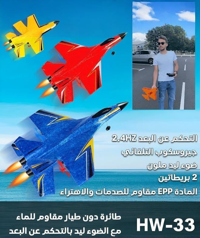 طائرة تحكم عن بُعد متعددة الاستخدامات مع قدرة الهبوط السلس - Image 4