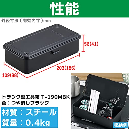 TRUSCO T-190MBK Trunk Tool Box 203X109X56 Matte Black - Image 3