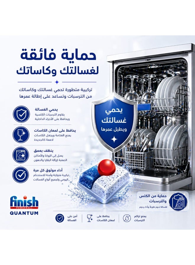 فنيش اقراص باور كوانتم الكل في 1 لغسالات الصحون، 15 قرص - Image 3