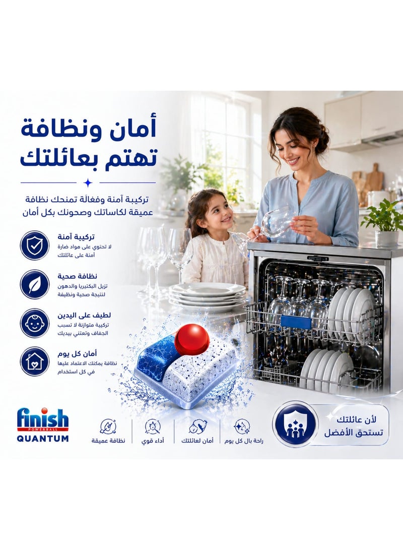 فنيش اقراص باور كوانتم الكل في 1 لغسالات الصحون، 15 قرص - Image 2
