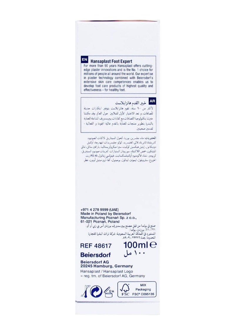 هانزابلاست كريم مرطب للاقدام الجافة - 100 مل - Image 3