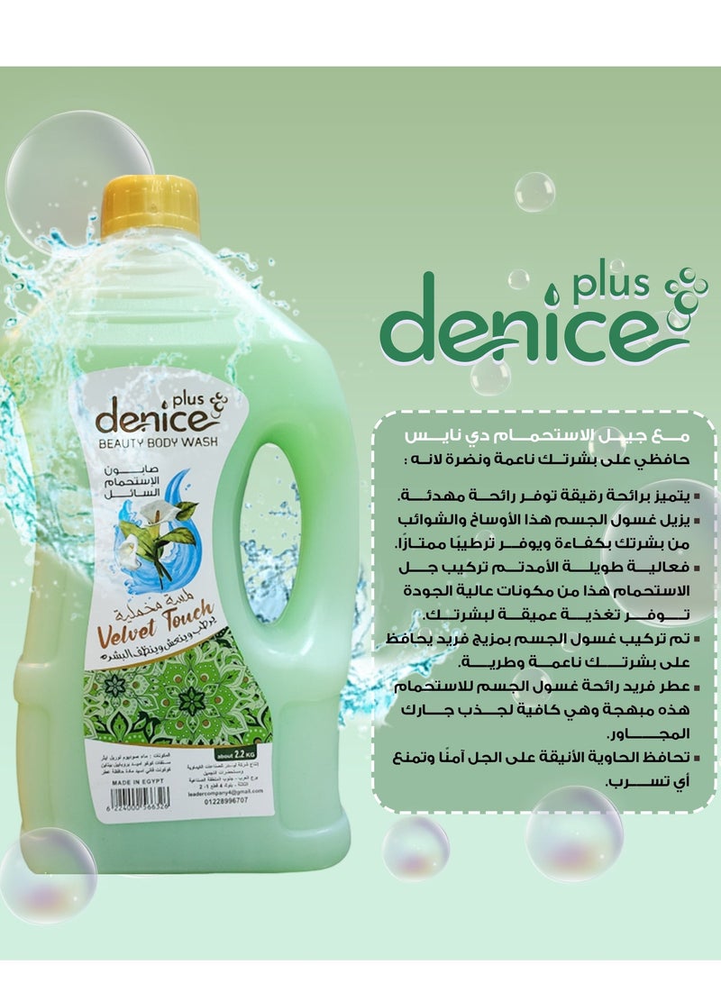 دي نايس جل الاستحمام2.2 كجم لمسة مخملية - Image 3