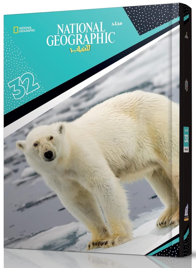 National Youth Vol. No. 32