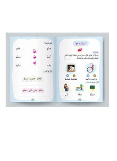 كتاب أكتشف اللغة العربية الترم الأول والثاني عدد (2كتاب) - مناسب لسن 5 إلى 6 سنوات  - Image 5