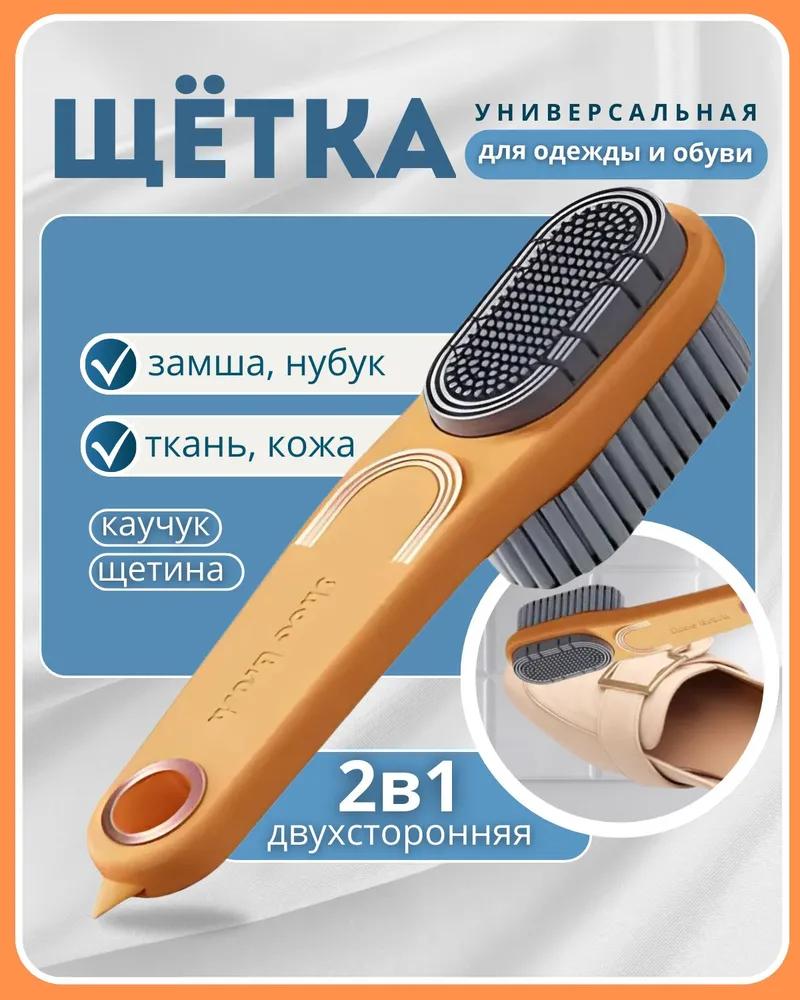 Shoe Brush with Metal Can Packaging, 1 pc - Image 1