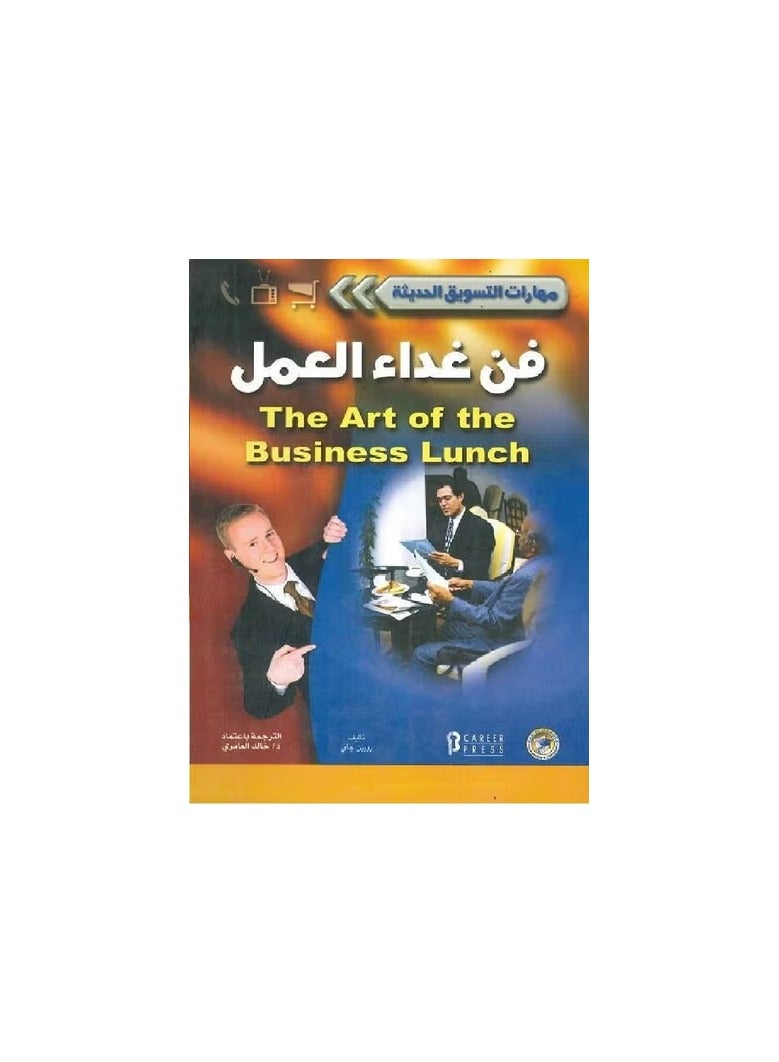 The Art of Business Food - Modern Marketing Skills Series